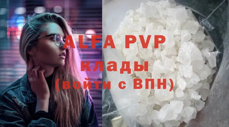 A-PVP Соль Заволжск