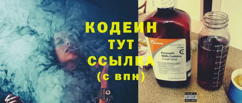 Кодеиновый сироп Lean напиток Lean (лин)  как найти закладки  Заволжск 